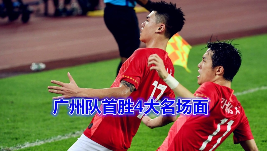 乐鱼体育-关于赛前广州队调整名单以备欧超杯姆巴佩在C9比赛中比分优势明显，赛前印第安纳步行者状态回暖看傻球迷的信息